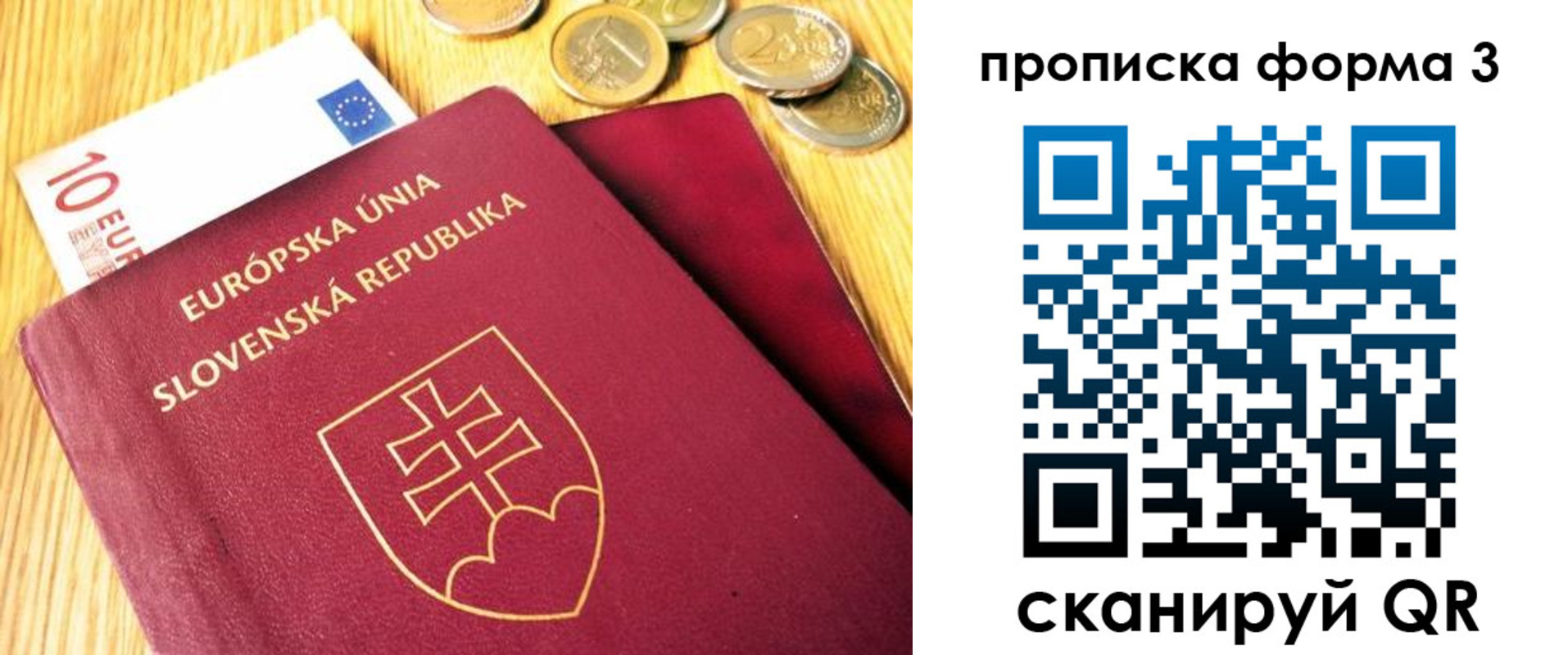 временная регистрация недорого в Губахе
