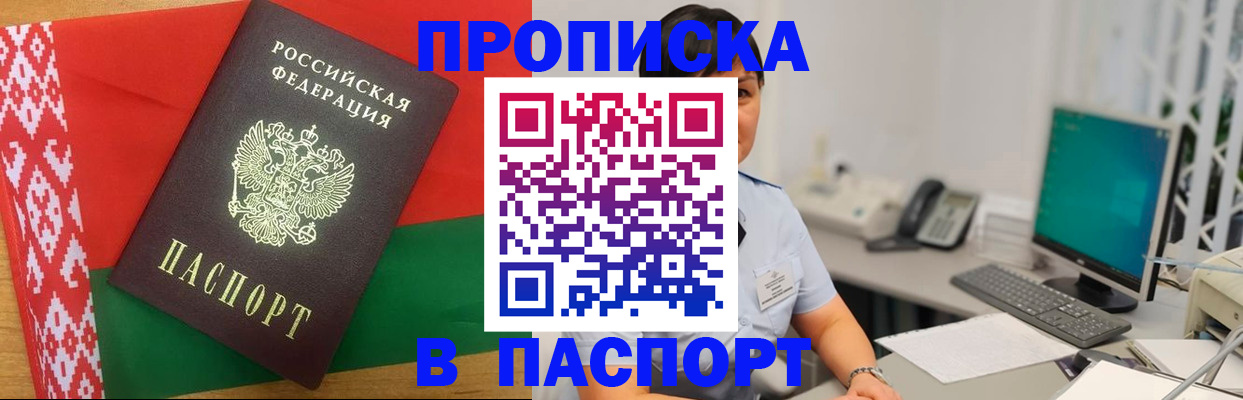 где прописаться в Губахе