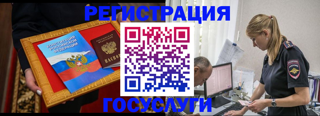 прописка иностранных граждан в Губахе