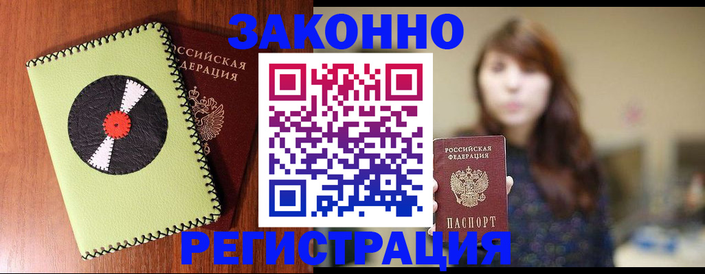 прописка гарантия в Губахе