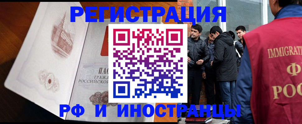 прописка ребенка в Губахе