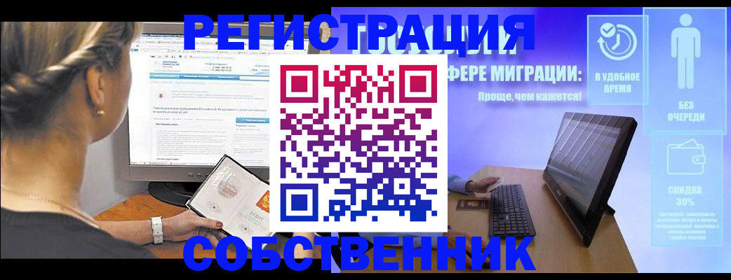 временная регистрация в Губахе