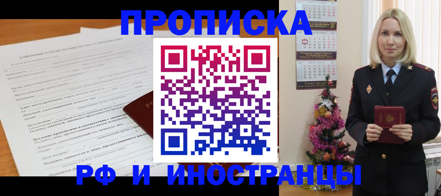 временная регистрация в квартире в Губахе