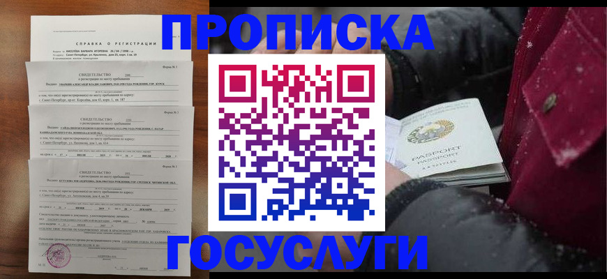 миграционный учет в Губахе