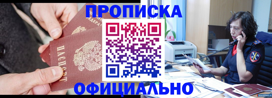 прописка иностранных граждан в Губахе